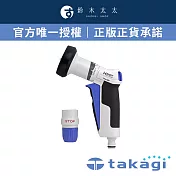 【takagi】超手感全功能噴水槍 GNZ101N11 | 鈴木太太公司貨
