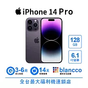【A級福利品】Apple iPhone 14 Pro (128GB) 深紫色