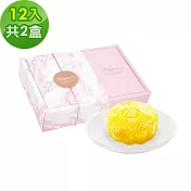 樂活e棧-中秋月餅禮盒-蒟蒻冰晶橘子月餅12顆x2盒(全素甜點冰品水果) 無 9/19(五)~9/25(四)
