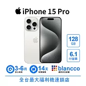 【A級福利品】Apple iPhone 15 Pro (128GB) 白色鈦金屬