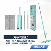 依爾瑪斯 免手洗平板拖把(內附2塊超細纖維布) RET-17 超值2入組