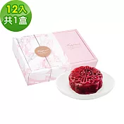 樂活e棧-花漾蒟蒻冰晶月餅-紅火龍果口味12顆x1盒(全素 甜點 冰品 水果) 無 9/19(五)~9/25(四)