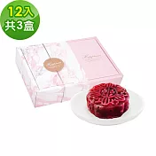 樂活e棧-中秋月餅禮盒-蒟蒻冰晶紅火龍果月餅12顆x3盒(全素甜點冰品水果) 無 9/19(五)~9/25(四)