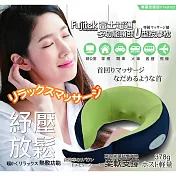 Fujitek富士電通 多功能頸部U型按摩枕 FT-MA700