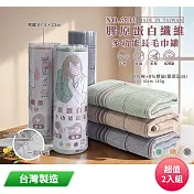 膠原蛋白多功能長毛巾罐(顏色隨機) 6503 台灣製 超值2入組
