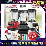 【美國Vitamix】E320 探索者調理機2.0L 果汁機 養生綠拿鐵 公司貨(贈1.4L容杯+冰沙杯+工具組+大橘寶+TKK辛格水壺450ML) 白色