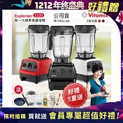 【美國Vitamix】E320 探索者調理機2.0L 果汁機 養生綠拿鐵 公司貨(贈1.4L容杯+KIRA+大橘寶+日本進口鑽石鍋26CM+工具組) 黑色
