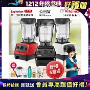 【美國Vitamix】E320 探索者調理機2.0L 果汁機 養生綠拿鐵 公司貨(贈1.4L容杯+KIRA+工具組+大橘寶+AJD80保溫杯(隨機)+大豆隨身包) 白色
