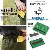 【日本anello】anello史上最薄最小包｜TINY WALLET 隨手收 錢包TRILL 系列 綠色