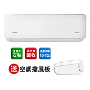 【HERAN 禾聯】10-12坪耀金典雅型冷專分離式空調(HI-LA63A/HO-LA63A) 含基本安裝 - 贈好禮