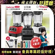 【美國Vitamix】E320 探索者調理機2.0L 果汁機 養生綠拿鐵 公司貨(贈1.4L容杯+型男刮鬍刀+大橘寶+TKK辛格水壺450ML) 白色