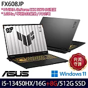 ★記憶體升級★ASUS 華碩 FX608JP-0041A13450HX 16吋 電競筆電 (i5-13450HX/16G+8G/512G/RTX5070/W11/2年保)
