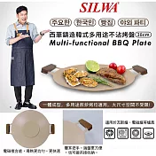 西華 鑄造韓式多用途不沾烤盤38CM Q-025