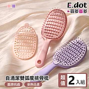 【E.dot】超值2入組自帶清潔網高爐頂排骨梳 粉色