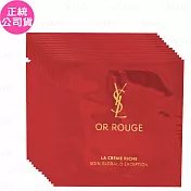 YSL 金緻奢華賦活乳霜(#豐潤版) 體驗品(1ml)*12(公司貨)