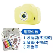 附配件包 YT-17XW雙鏡頭兒童 黃