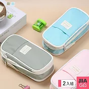 JIAGO 可伸縮加大 大容量筆袋-2入組 淺藍