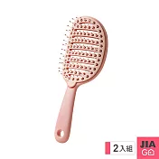 JIAGO 自清潔雙弧度排骨梳-2入組 粉色