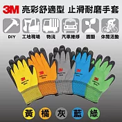 3M 亮彩舒適型止滑手套 S 橘