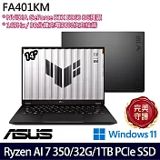 ASUS 華碩 FA401KM-0021A350H 14吋 AI電競筆電 (Ryzen AI 7 350/32G/1TB/RTX5060/W11/2年保)