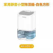 家用靜音小型除濕機 白色