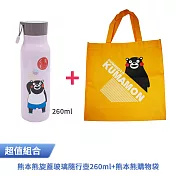 熊本熊 旋蓋玻璃隨行壺260ml KMM-CUP-003+KUMAMON熊本熊購物袋 Q-01K 單入