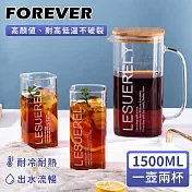 【日本FOREVER】大容量美式高硼硅玻璃水壺/方型冷熱水壺/木蓋水壺1.5L附2杯