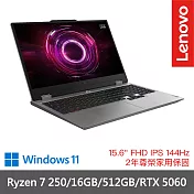 【Lenovo】聯想 LOQ 83JG004STW 15.6吋 電競筆電 兩年保固 Ryzen 7 250/16GB/512GB/RTX5060  月光灰