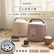 【KINYO】三人份電子鍋(REP-03)  藕色