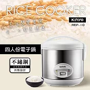 【KINYO】1.5L四人份電子鍋(REP-10)小電子鍋 飯鍋 煮飯鍋 單人電鍋 電飯鍋 蒸煮鍋 露營用