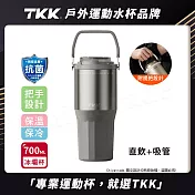 【TKK】悅界時尚拎拎杯 316不鏽鋼x陶瓷噴塗 手提式 冰霸杯 保溫杯 手搖飲環保杯 700ML(直飲+吸管) 金砂灰