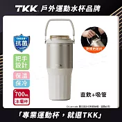 【TKK】悅界時尚拎拎杯 316不鏽鋼x陶瓷噴塗 手提式 冰霸杯 保溫杯 手搖飲環保杯 700ML(直飲+吸管) 金瓷白