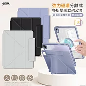 VXTRA 強力磁環分離式 iPad Pro 11吋 第4代 2022/2021/2020版通用 多折變形立架皮套 含筆槽 原色灰