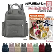 【Sayaka紗彌佳】買一送一 送手提斜背3用包 美型雙提把輕量防潑後背包 可掛行李箱 -多色任選 -灰色