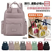 【Sayaka紗彌佳】買一送一 送手提斜背3用包 美型雙提把輕量防潑後背包 可掛行李箱 -多色任選 -藕紫色