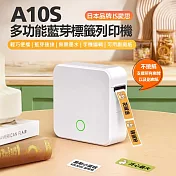 日本品牌IS愛思 贈14X30紙+硬殼收納包 A10S 多功能藍牙標籤列印機 白
