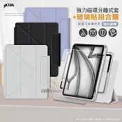 VXTRA 強力磁環分離式 2025 iPad 11代/2022 iPad 10代 共用 多折變形立架皮套+9H玻璃貼(合購價) 原色灰
