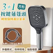 【APEX】方型3+1按鍵式增壓蓮蓬頭+1.5米5層高壓防爆軟管1.5米-套組( 花灑軟管 /蓮蓬頭水管/增壓蓮蓬頭/多功能蓮蓬頭) 槍灰色