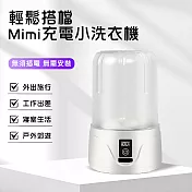 CS22 一鍵啟動迷你便攜內著襪小洗衣機-1入 白色