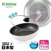 【日本北陸hokua】日本製極大金IH輕量級不沾平炒鍋28cm(含蓋)不挑爐具/可用金屬鏟