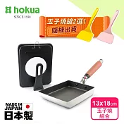 【日本北陸hokua】日本製極大金IH輕量級不沾玉子燒3件組(玉子燒+蓋+鏟)不挑爐具/可用金屬鏟