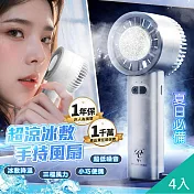 【QiMart】升級款冰鎮輕巧製冷隨身風扇(B款)x4入