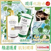 (2瓶任選超值組)日本Platinum Label鉑潤肌-大容量保養濕敷全臉複方潤澤化妝水1000ml/瓶(油水平衡美顏活膚露,壓縮面膜前導液,滋潤乾燥護全膚質) 夜用A醇(金)*2瓶