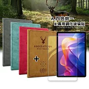 VXTRA 紅米Redmi Pad 2 北歐鹿紋風格平板皮套+9H鋼化玻璃貼(合購價) 醇奶茶棕