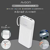 【AWSON】歐森10000mAh大容量自帶線行動電源(AWP-5730)37Wh/自帶4線/4孔