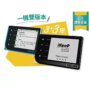 【IKeep】QuizSlide 智能單字機  / 台 QS104(國高中雙版英單)