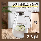 CS22 北歐大容量耐高溫玻璃冷水茶壺 (2700ml) -2入