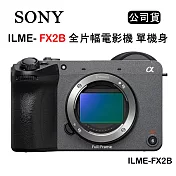 SONY FX2 Cinema Line 全片幅電影機 單機身 (公司貨) ILME-FX2B