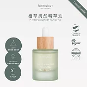 【U】福木有機-植萃純然精華油 30ml