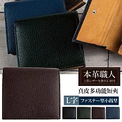 【本革職人】真皮商務休閒多功能短夾  可拆式L字拉鍊零錢袋-男女兼用  -咖啡色